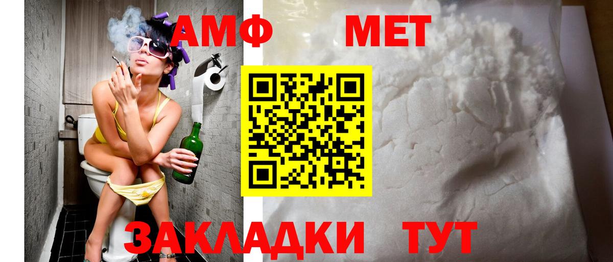 Амфетамин Premium  АМФЕТАМИН  Северск  Вход с VPN  Амфетамин 