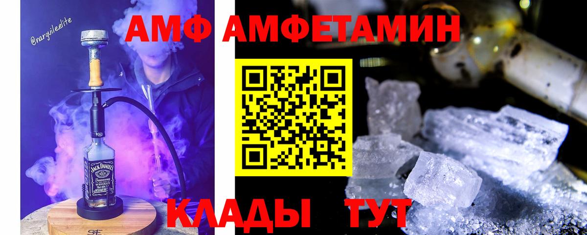 Amphetamine 97% Северск
