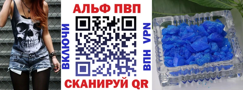 A-PVP кристаллы Северск