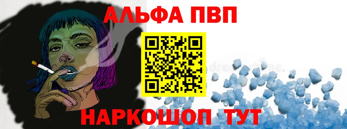 APVP Соль Северск
