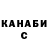 Canna-Cookies марихуана Pavel Dervensky