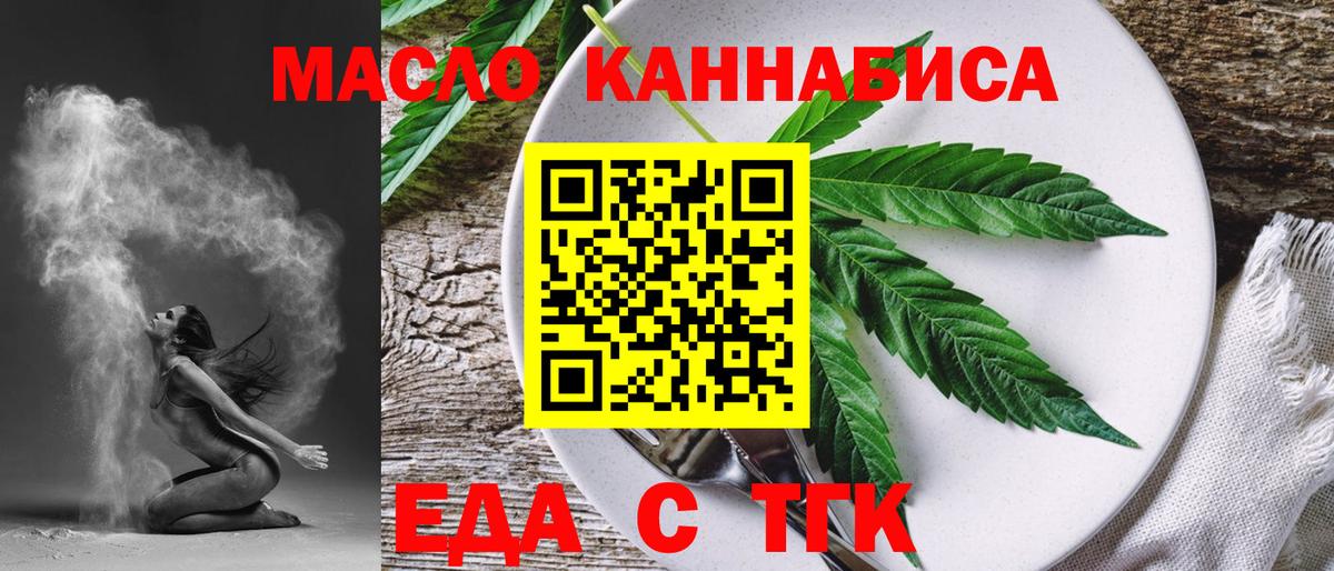 Северск  Печенье с ТГК марихуана  Вход с VPN 