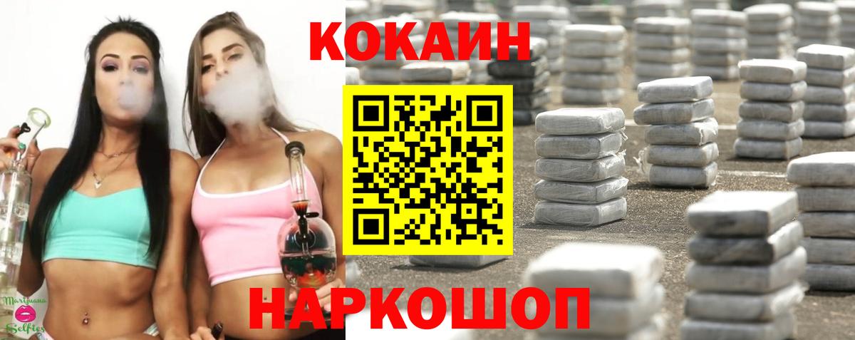 Северск  Cocaine Эквадор  сколько стоит  Вход с VPN  Cocaine 98% 