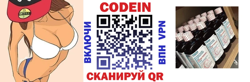 Кодеиновый сироп Lean напиток Lean (лин)  Северск 