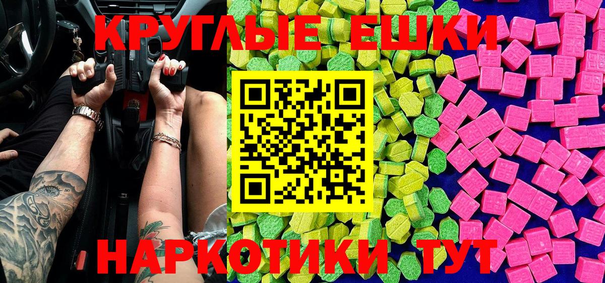 ЭКСТАЗИ 99% Северск