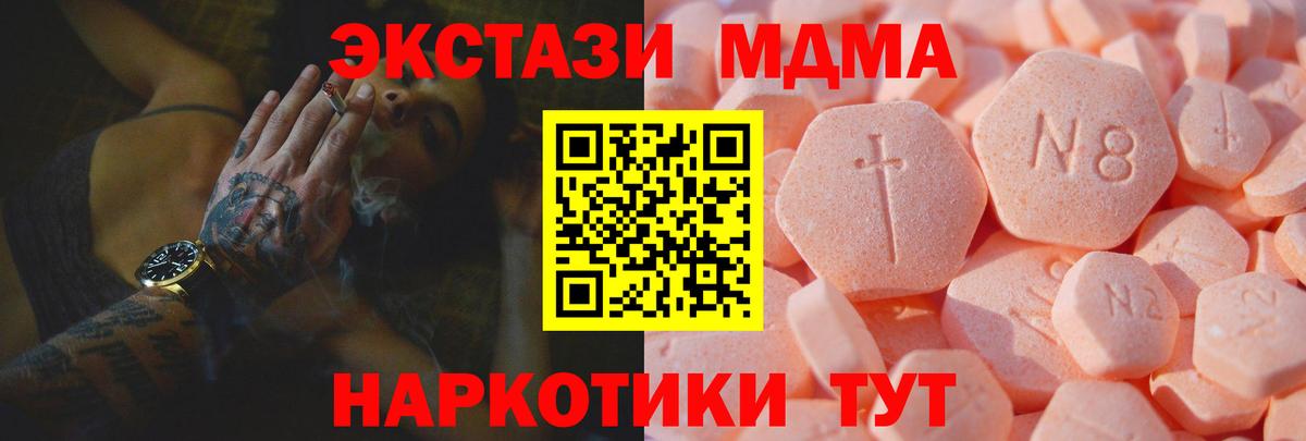 ЭКСТАЗИ 300 mg  Вход с VPN  Северск  Ecstasy XTC 