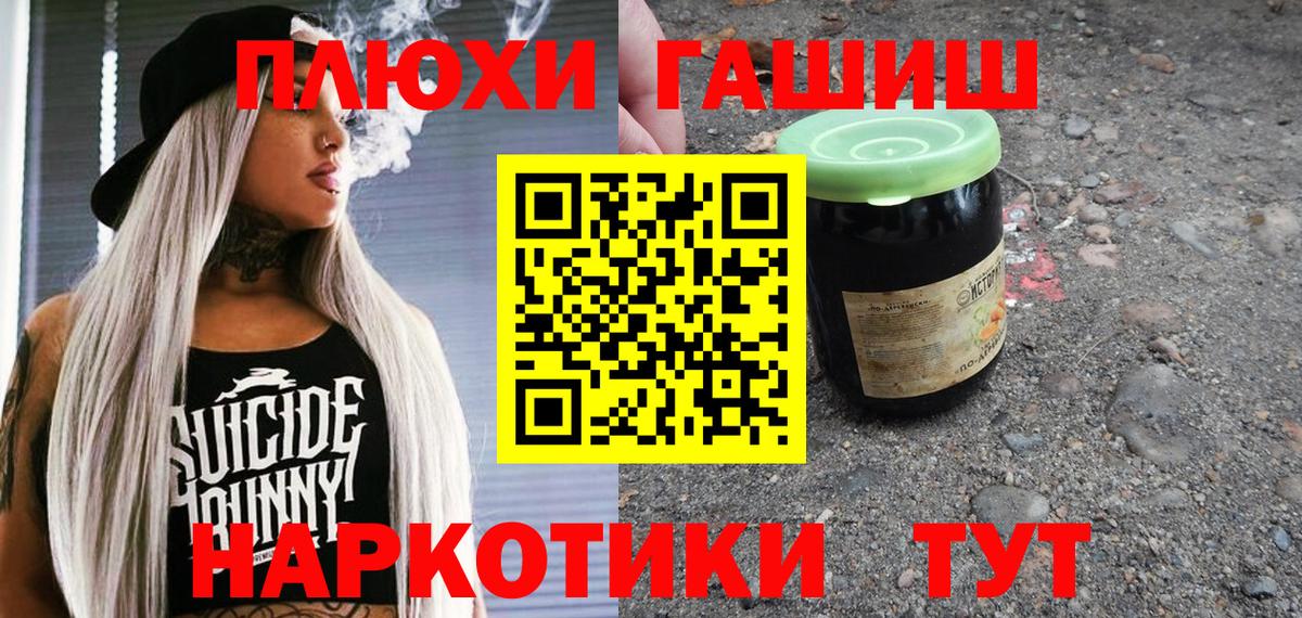 ГАШ хэш  ГАШ гарик  Вход с VPN  сколько стоит  Северск 