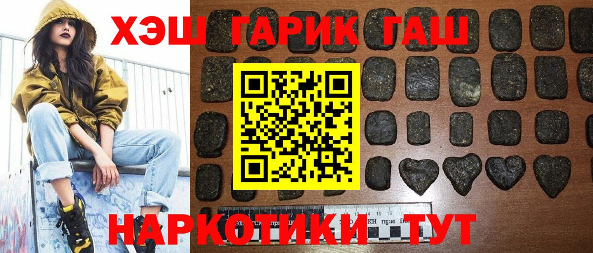 Гашиш VHQ Северск
