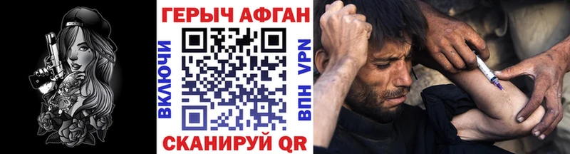 Героин Heroin Северск
