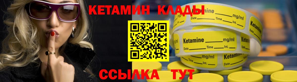 mega онион  КЕТАМИН VHQ  Вход с VPN  Северск 