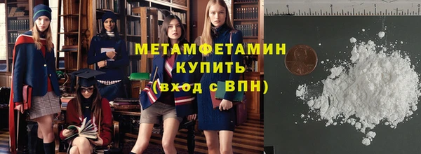 первитин Бугульма