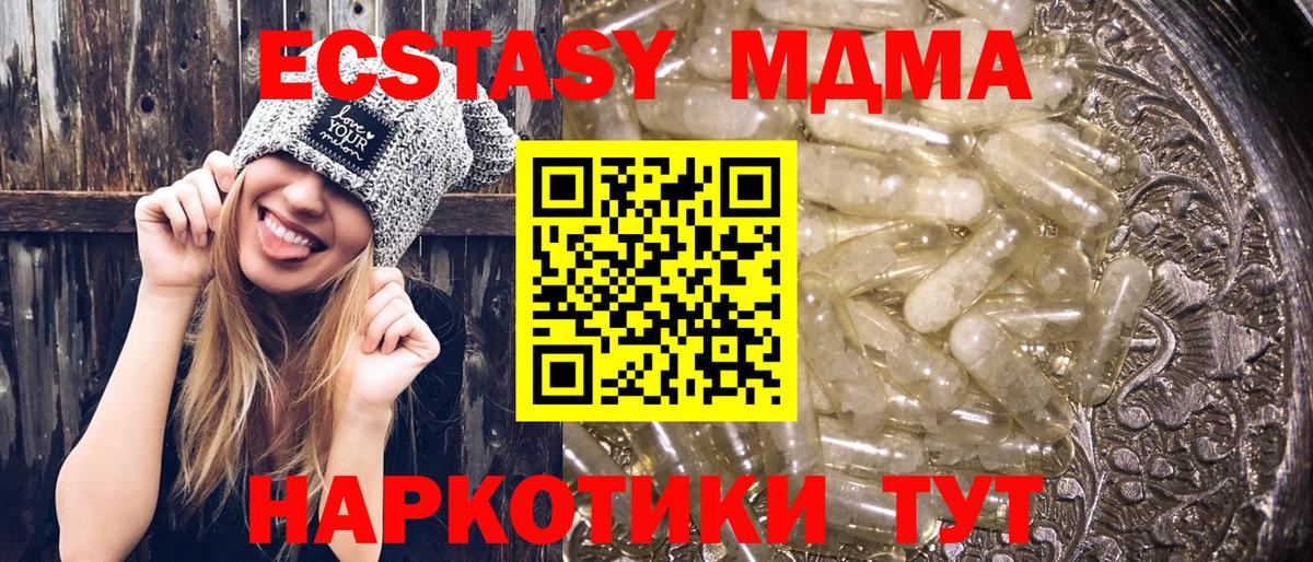 MDMA  MDMA VHQ  Вход с VPN  Северск  MDMA VHQ 