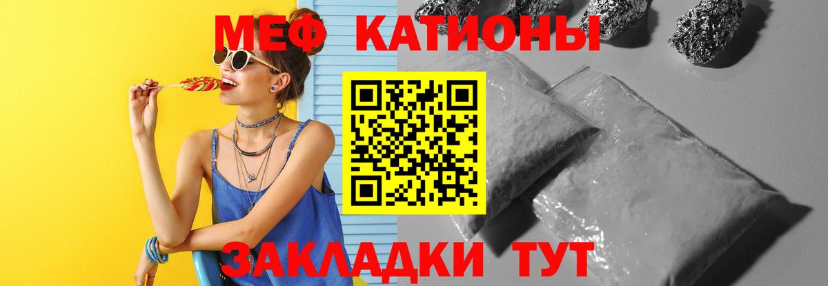 закладки  МЯУ-МЯУ мяу мяу  МЯУ-МЯУ 4 MMC  Вход с VPN  Северск  МЯУ-МЯУ 