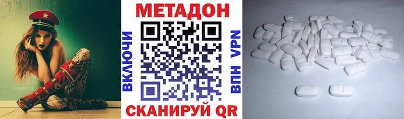 Метадон methadone Северск