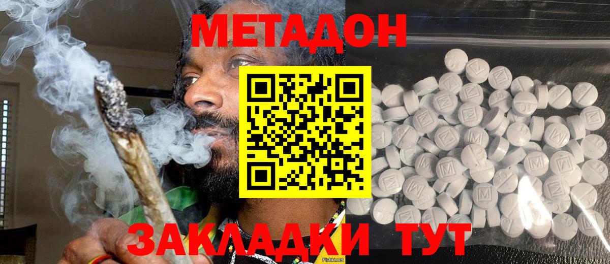 Метадон VHQ  Вход с VPN  ссылка на мегу ссылки  Северск 