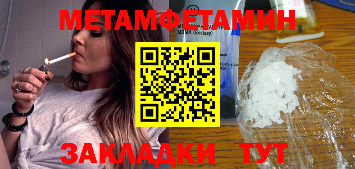 Первитин Декстрометамфетамин 99.9%  Первитин Декстрометамфетамин 99.9%  Первитин  Вход с VPN  Северск 