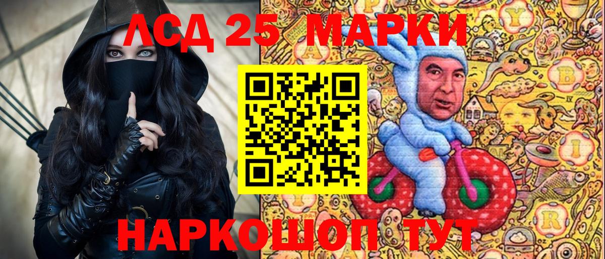 Северск  Марки N-bome 1,5мг  Марки N-bome 1,5мг  Вход с VPN 