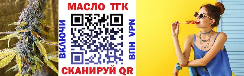 Дистиллят ТГК Wax  kraken как войти  Северск 