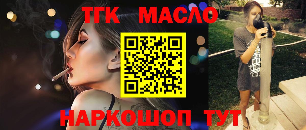Дистиллят ТГК гашишное масло Северск