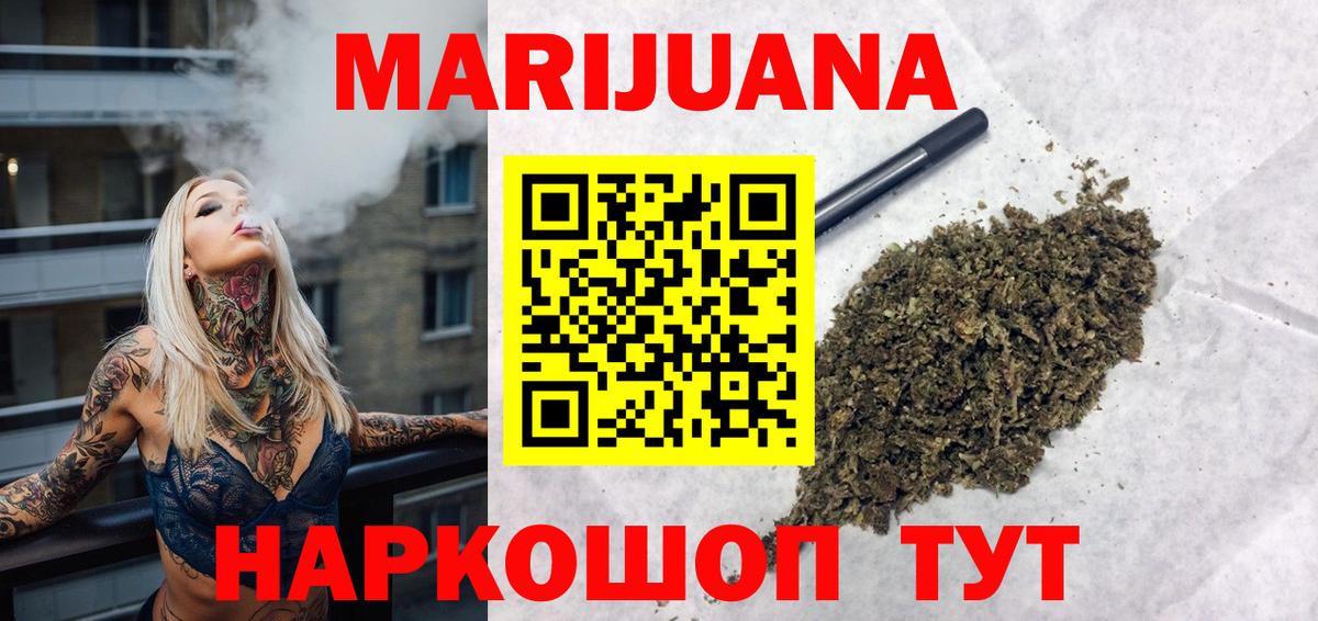 Шишки марихуана LSD WEED Северск